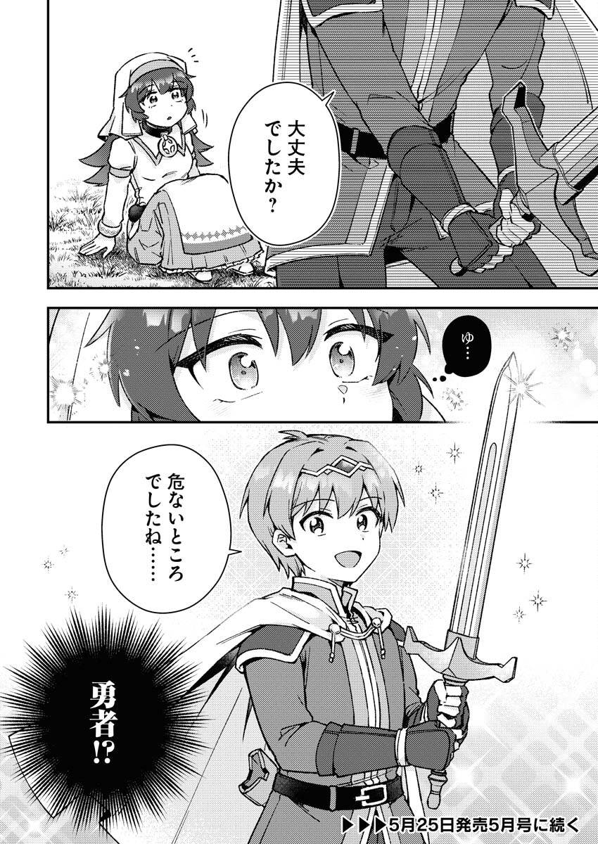 Akumade Seijo - Chapter 13 - Page 12