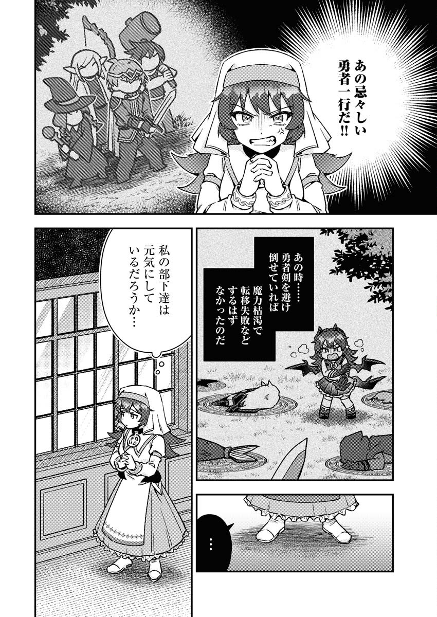 Akumade Seijo - Chapter 13 - Page 4