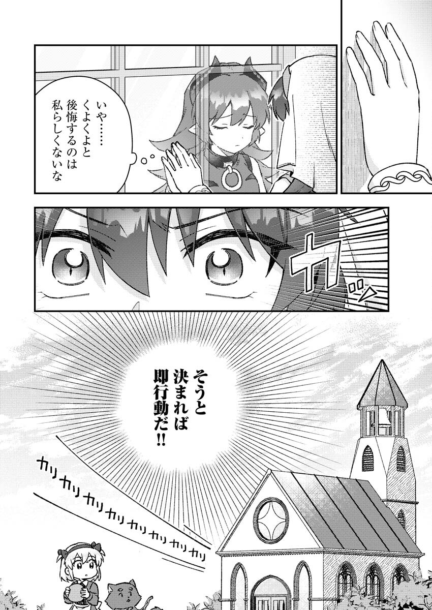 Akumade Seijo - Chapter 13 - Page 6