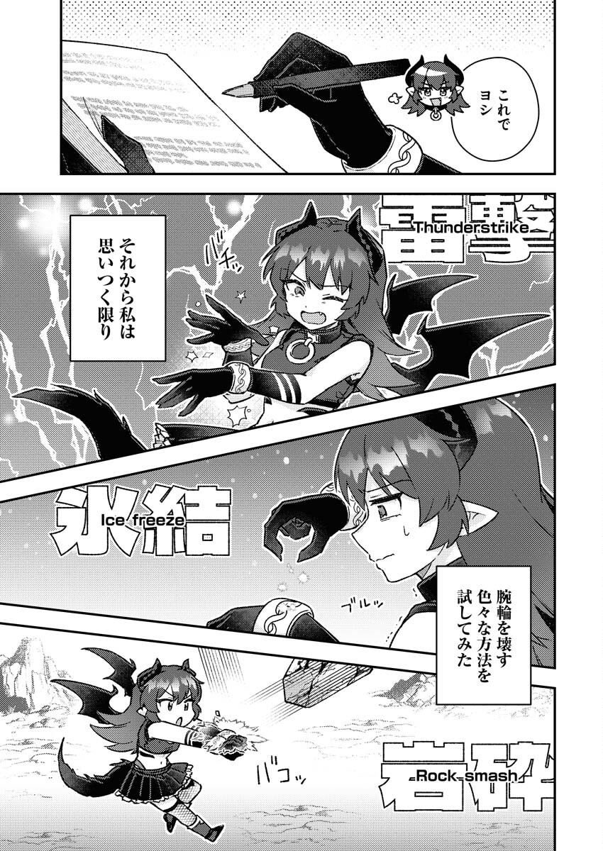 Akumade Seijo - Chapter 13 - Page 7