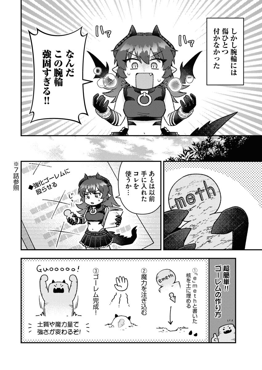 Akumade Seijo - Chapter 13 - Page 8