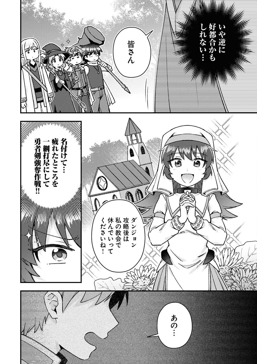 Akumade Seijo - Chapter 14 - Page 10