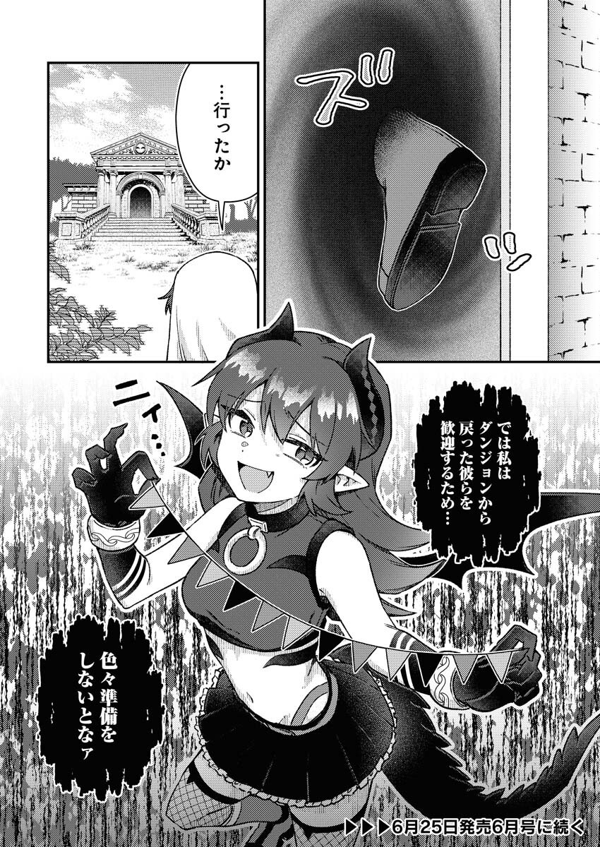 Akumade Seijo - Chapter 14 - Page 12