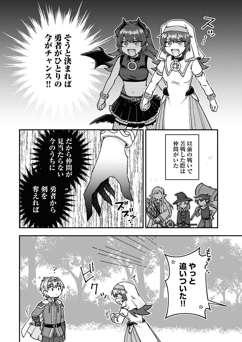 Akumade Seijo - Chapter 14 - Page 4