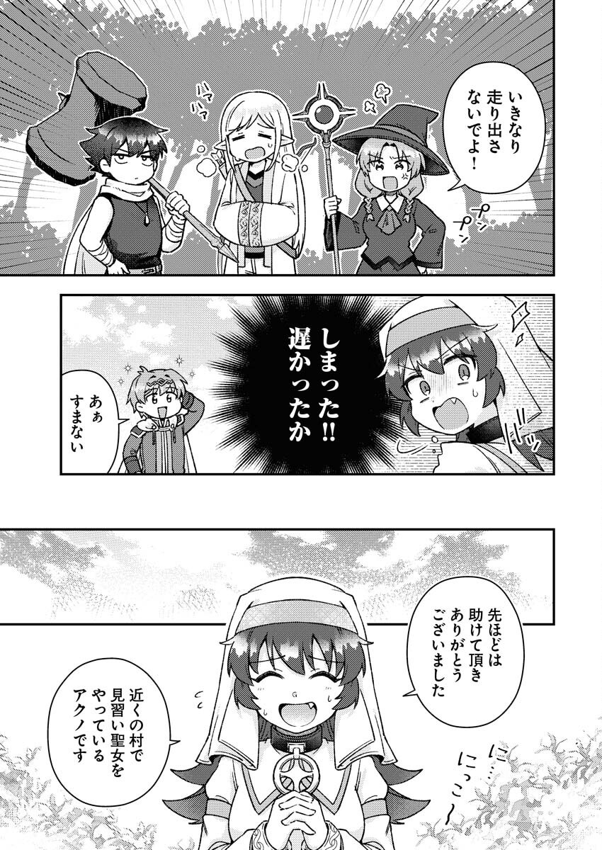 Akumade Seijo - Chapter 14 - Page 5
