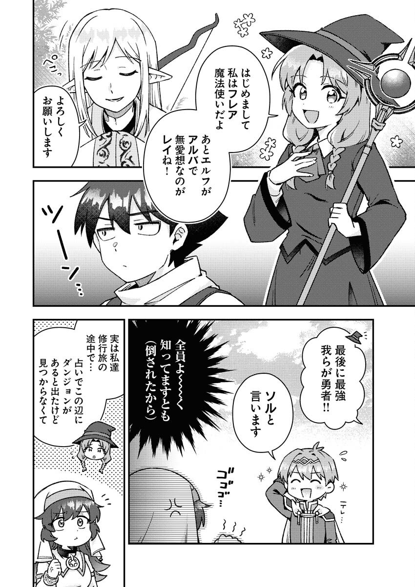 Akumade Seijo - Chapter 14 - Page 6