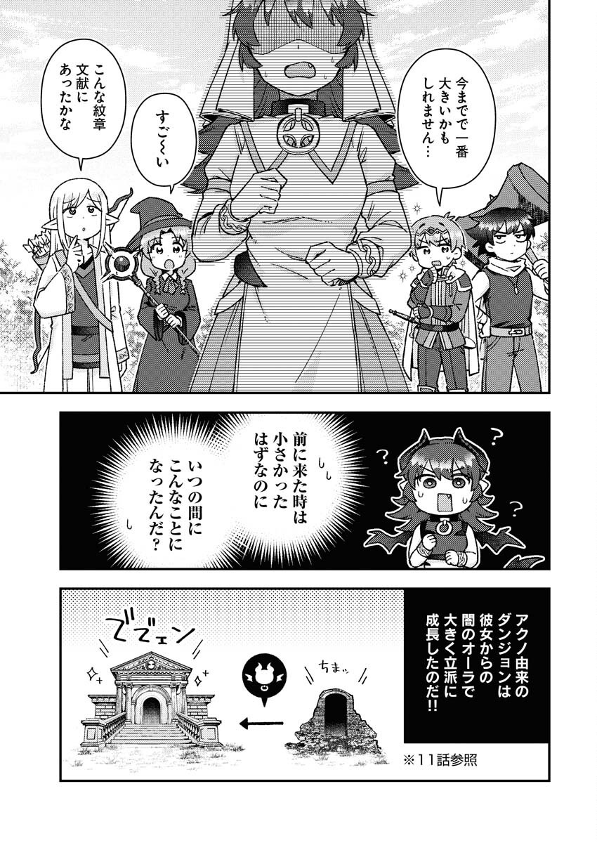 Akumade Seijo - Chapter 14 - Page 9