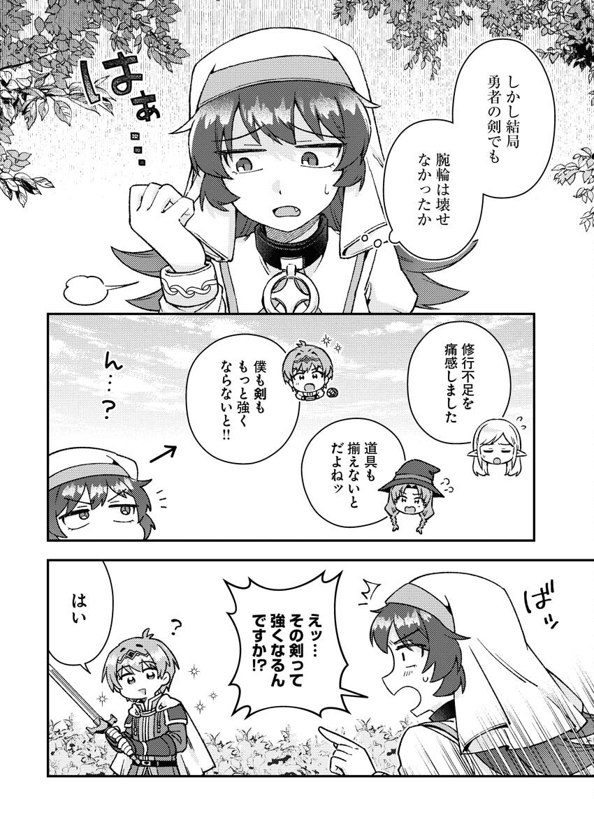 Akumade Seijo - Chapter 15 - Page 10