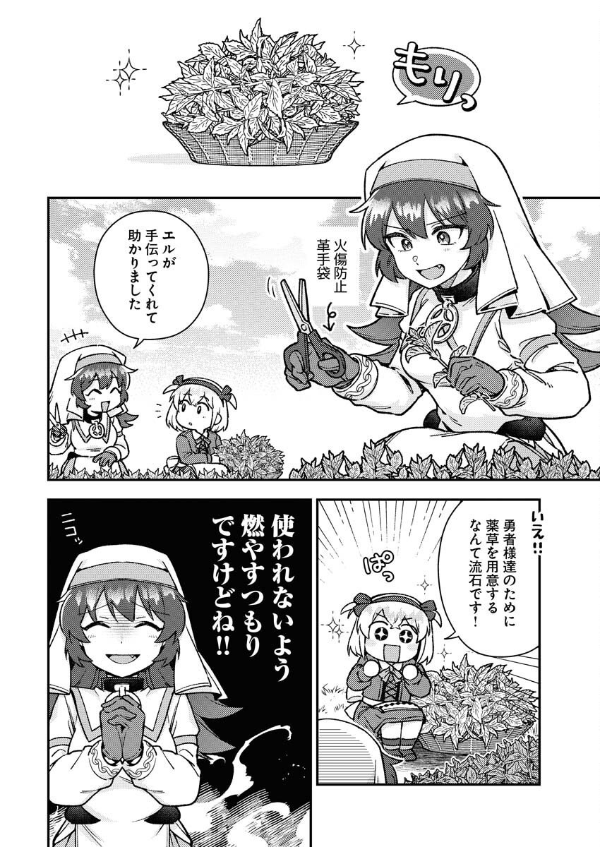 Akumade Seijo - Chapter 15 - Page 2