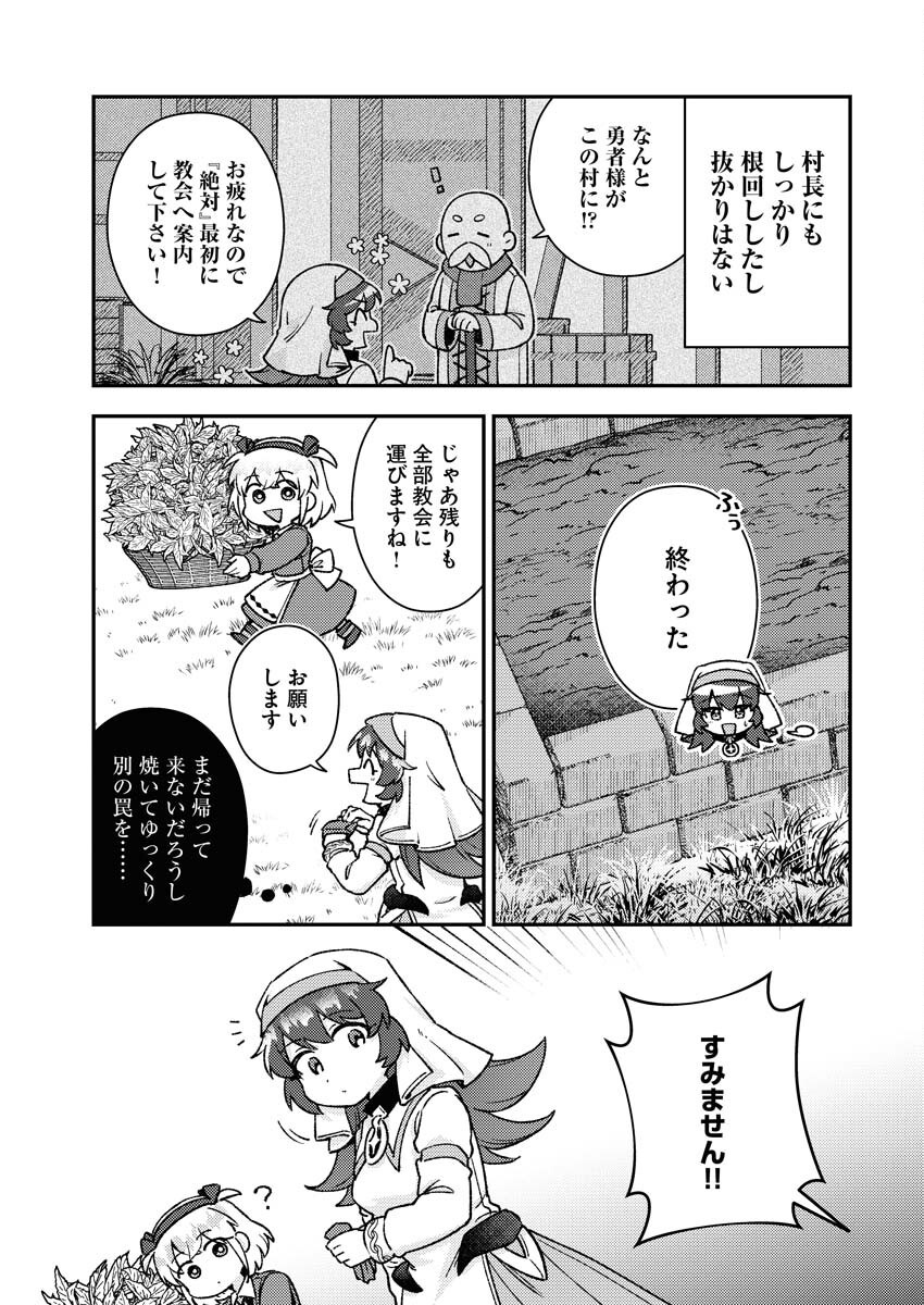 Akumade Seijo - Chapter 15 - Page 3