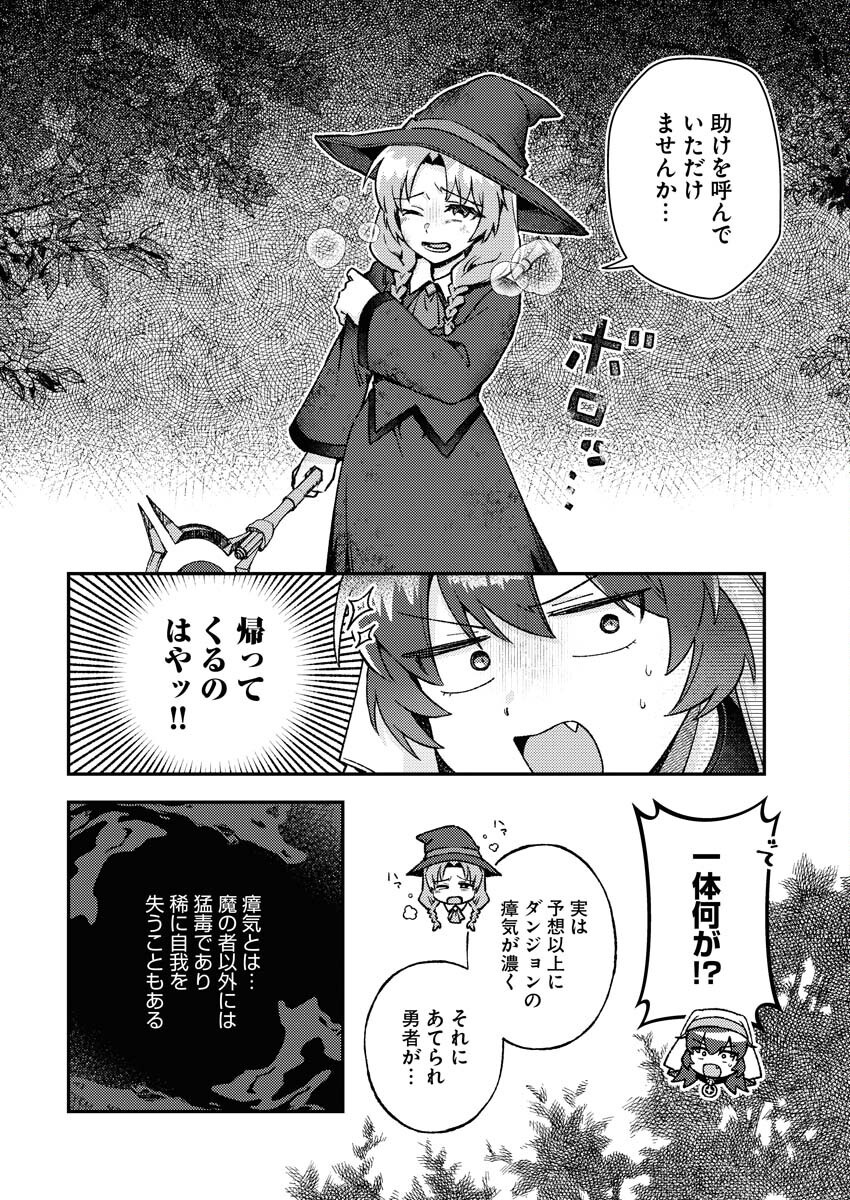 Akumade Seijo - Chapter 15 - Page 4