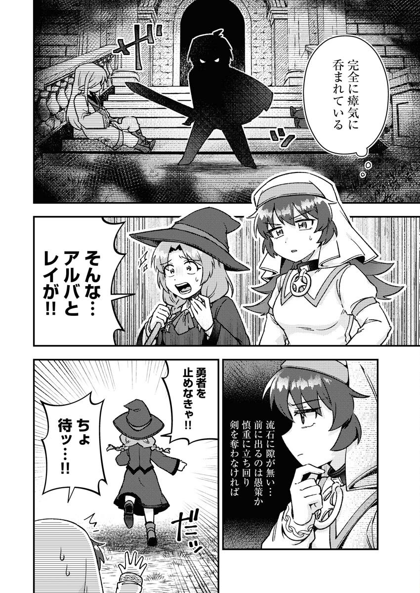 Akumade Seijo - Chapter 15 - Page 6