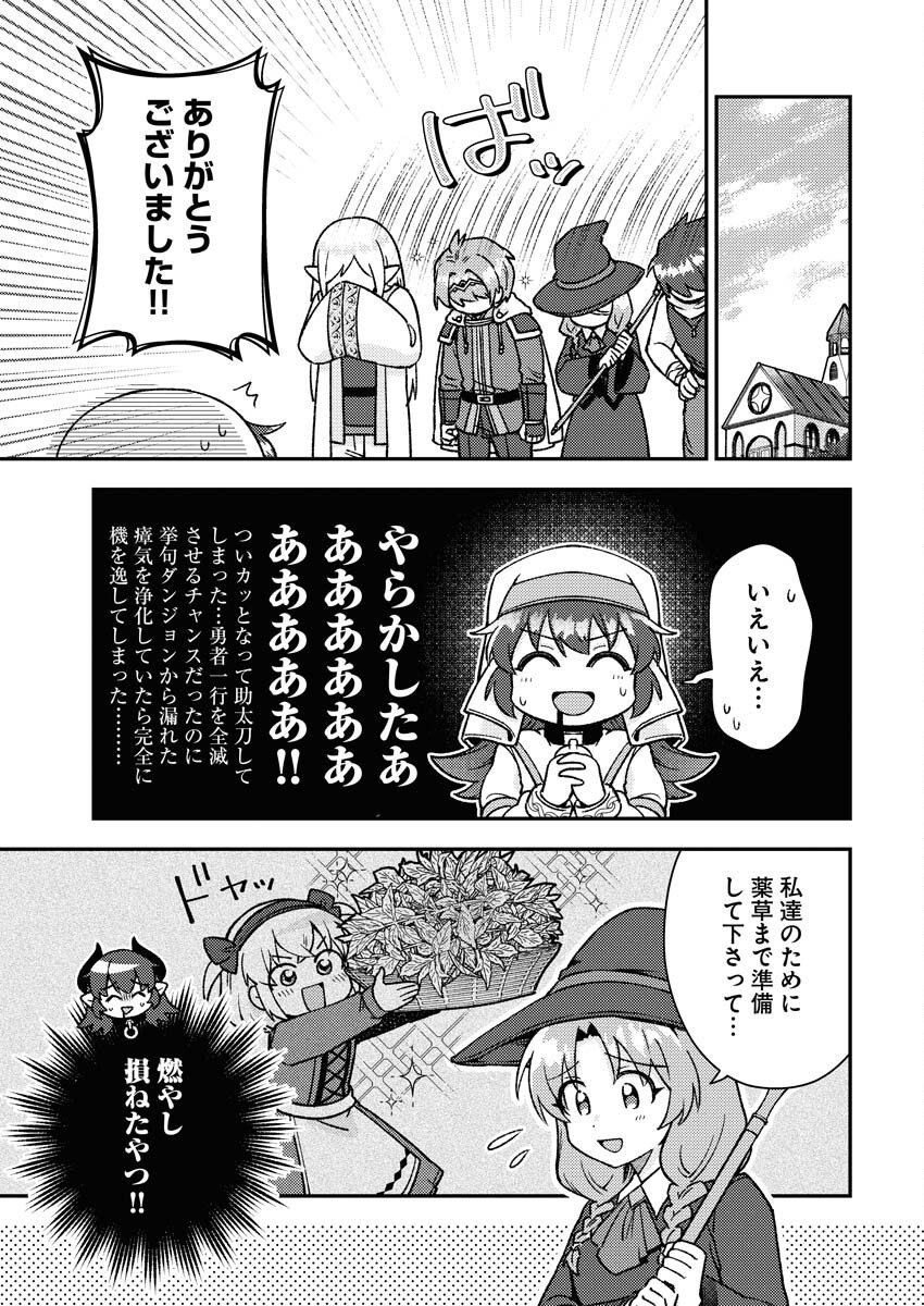 Akumade Seijo - Chapter 15 - Page 9