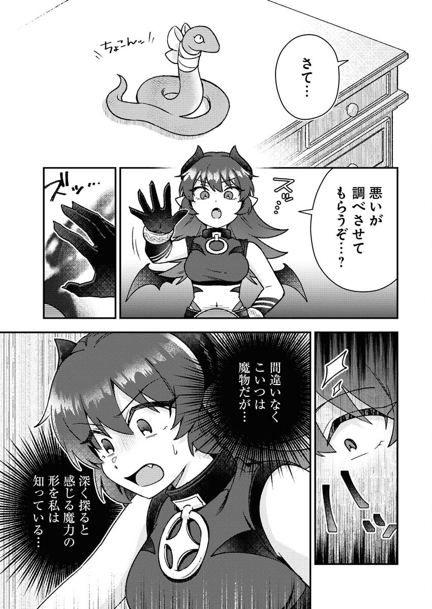 Akumade Seijo - Chapter 16 - Page 11
