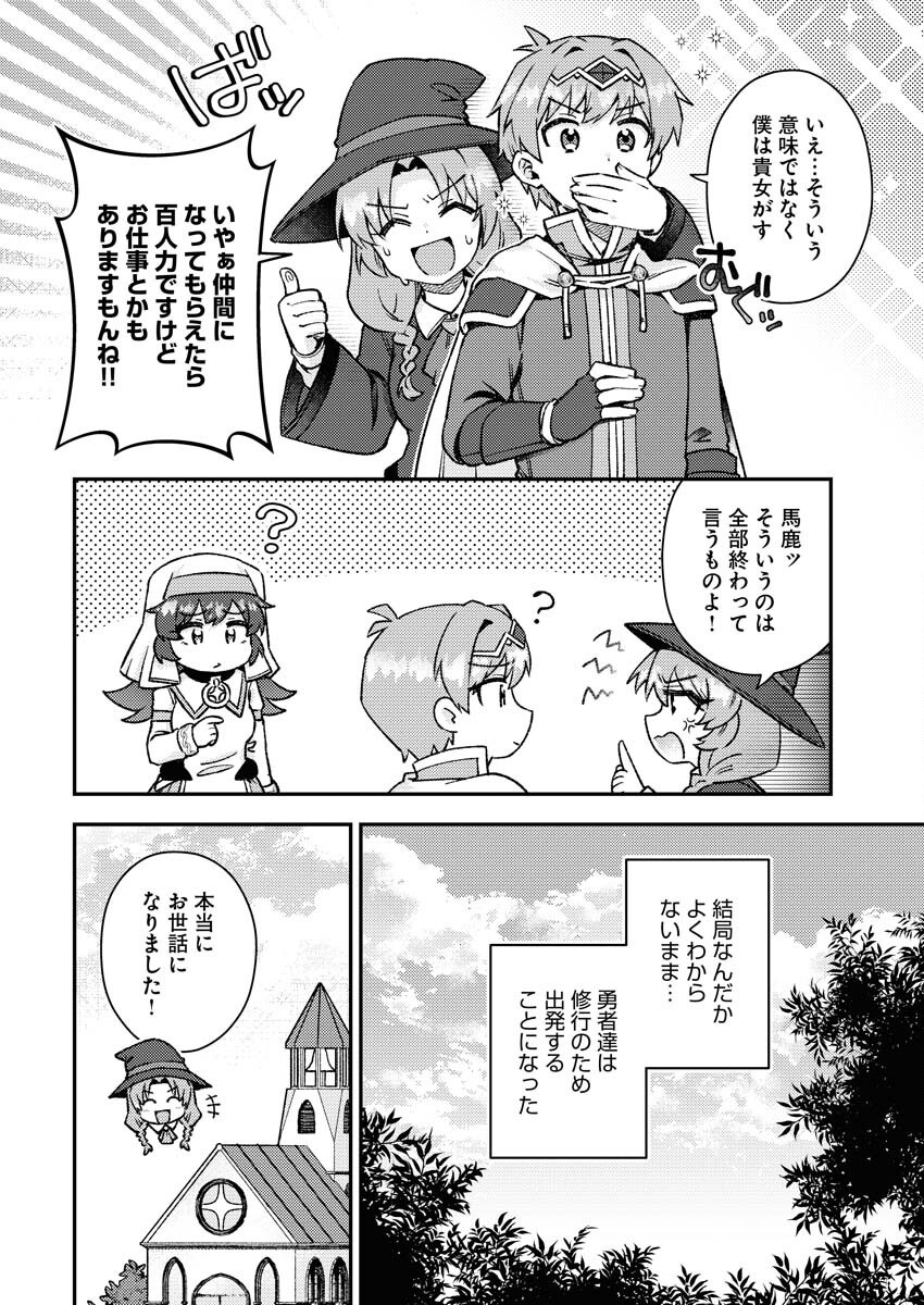 Akumade Seijo - Chapter 16 - Page 2
