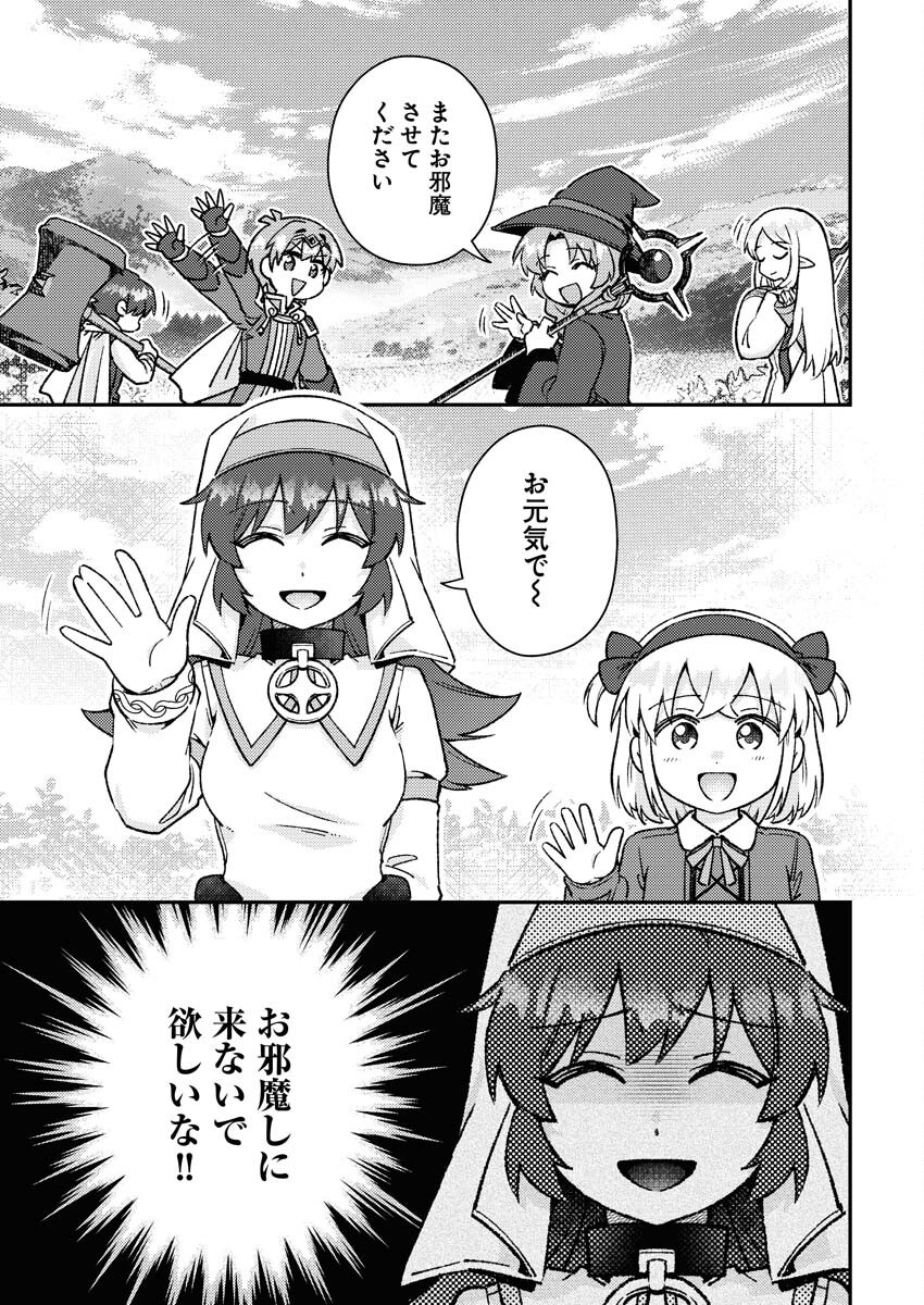 Akumade Seijo - Chapter 16 - Page 3