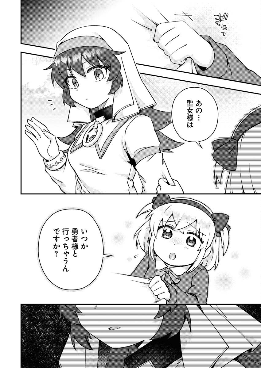 Akumade Seijo - Chapter 16 - Page 4