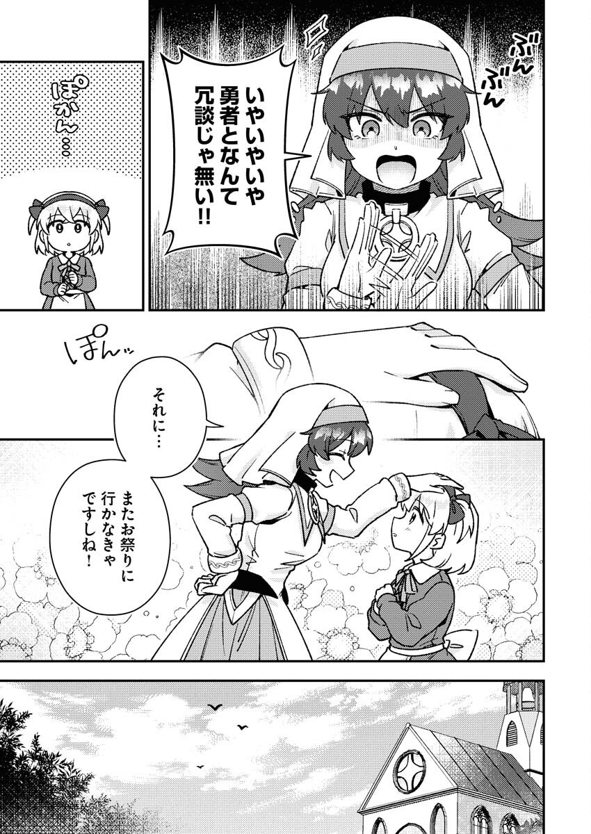 Akumade Seijo - Chapter 16 - Page 5