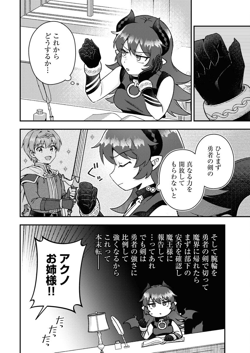 Akumade Seijo - Chapter 16 - Page 6
