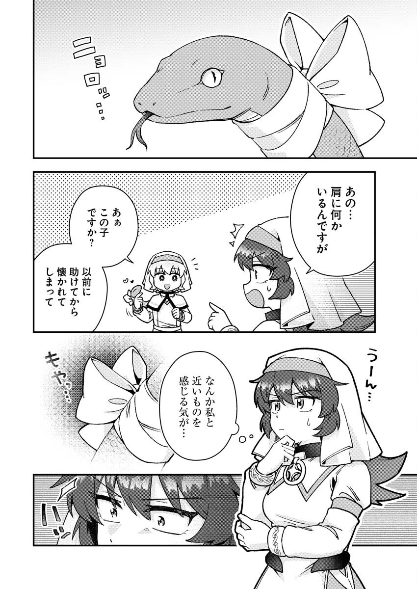 Akumade Seijo - Chapter 16 - Page 8