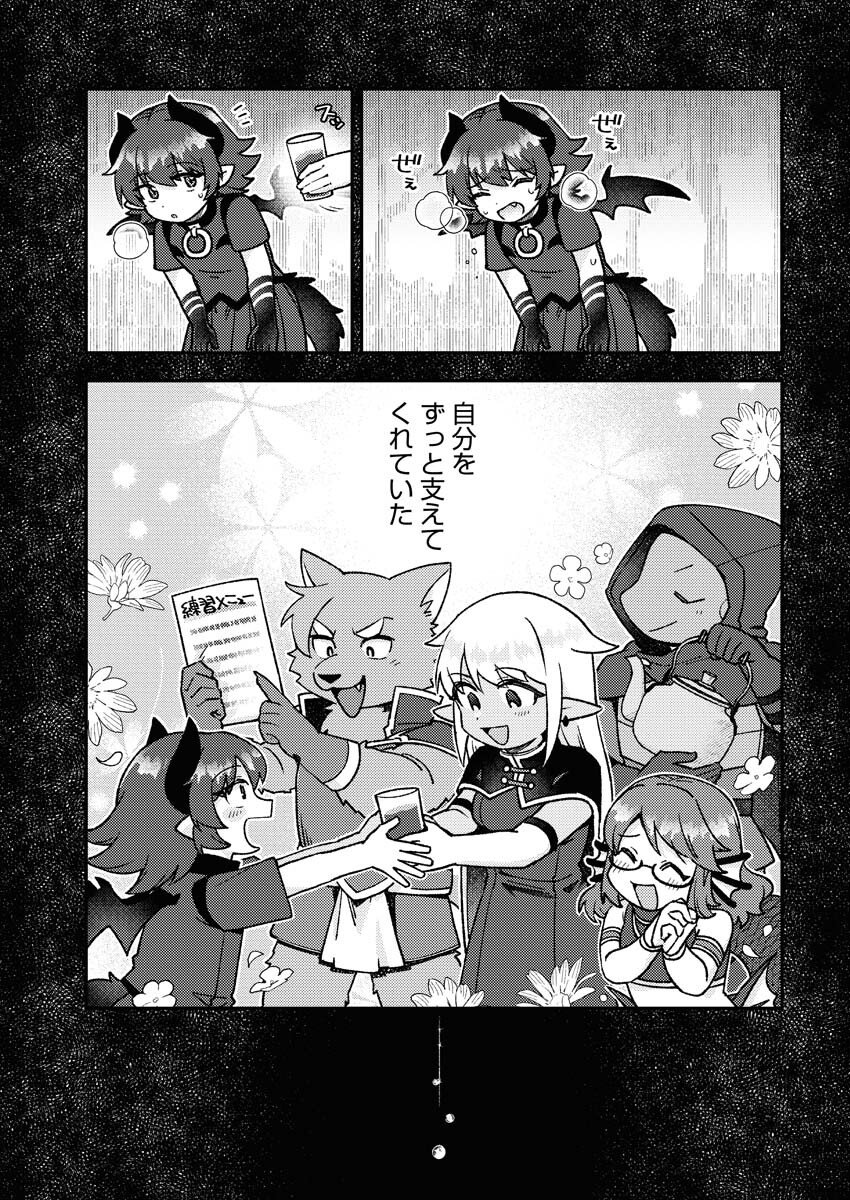 Akumade Seijo - Chapter 17 - Page 3