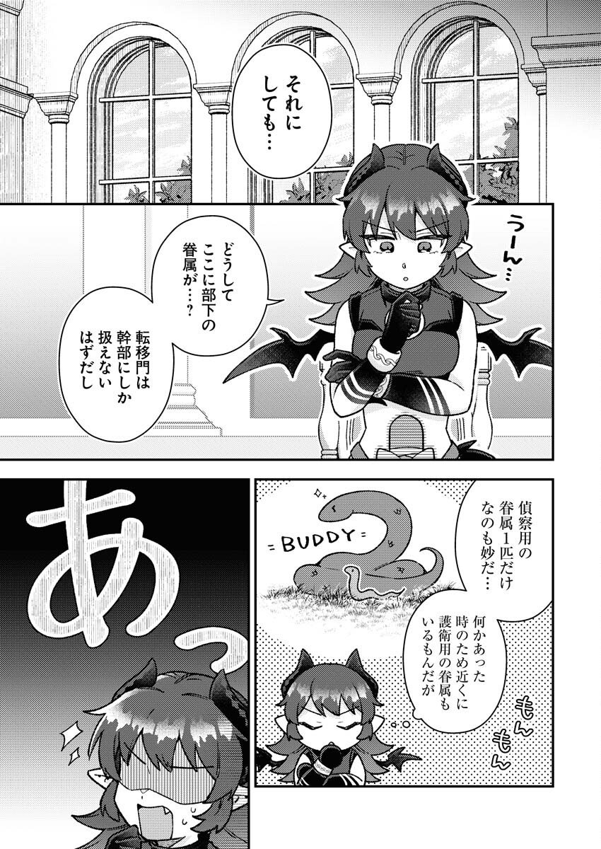 Akumade Seijo - Chapter 17 - Page 5
