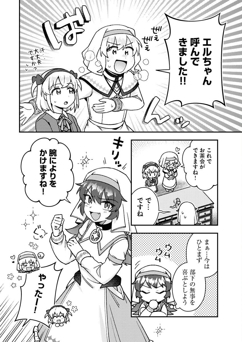 Akumade Seijo - Chapter 17 - Page 8