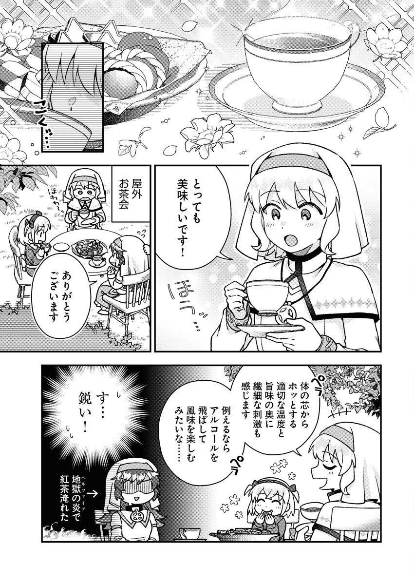 Akumade Seijo - Chapter 17 - Page 9