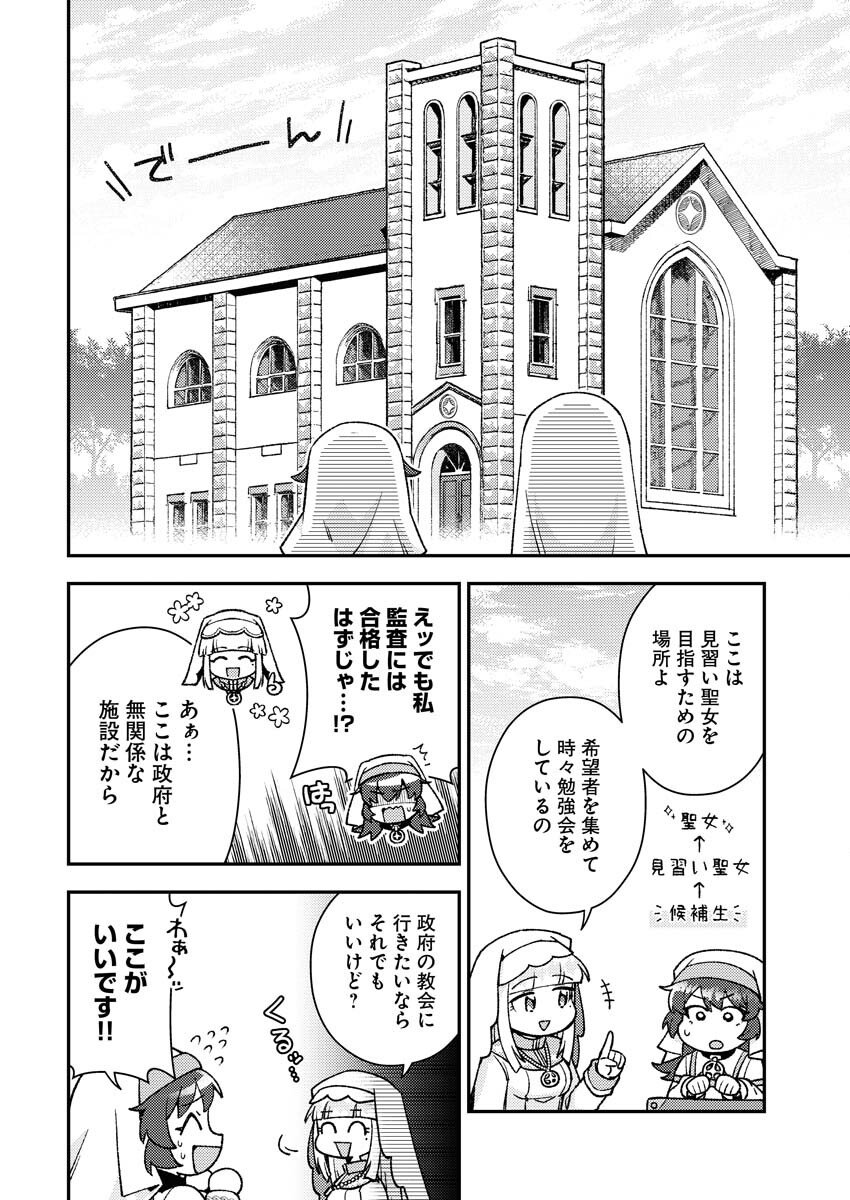 Akumade Seijo - Chapter 18 - Page 2