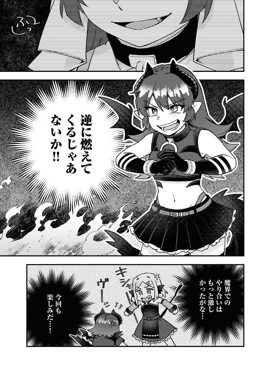 Akumade Seijo - Chapter 18 - Page 5