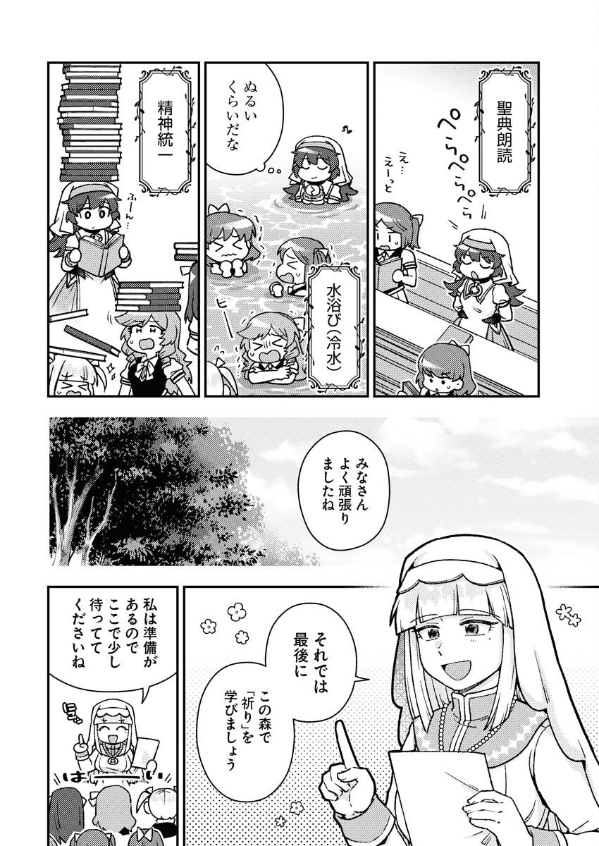 Akumade Seijo - Chapter 18 - Page 6