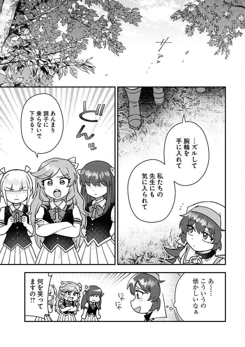 Akumade Seijo - Chapter 18 - Page 7