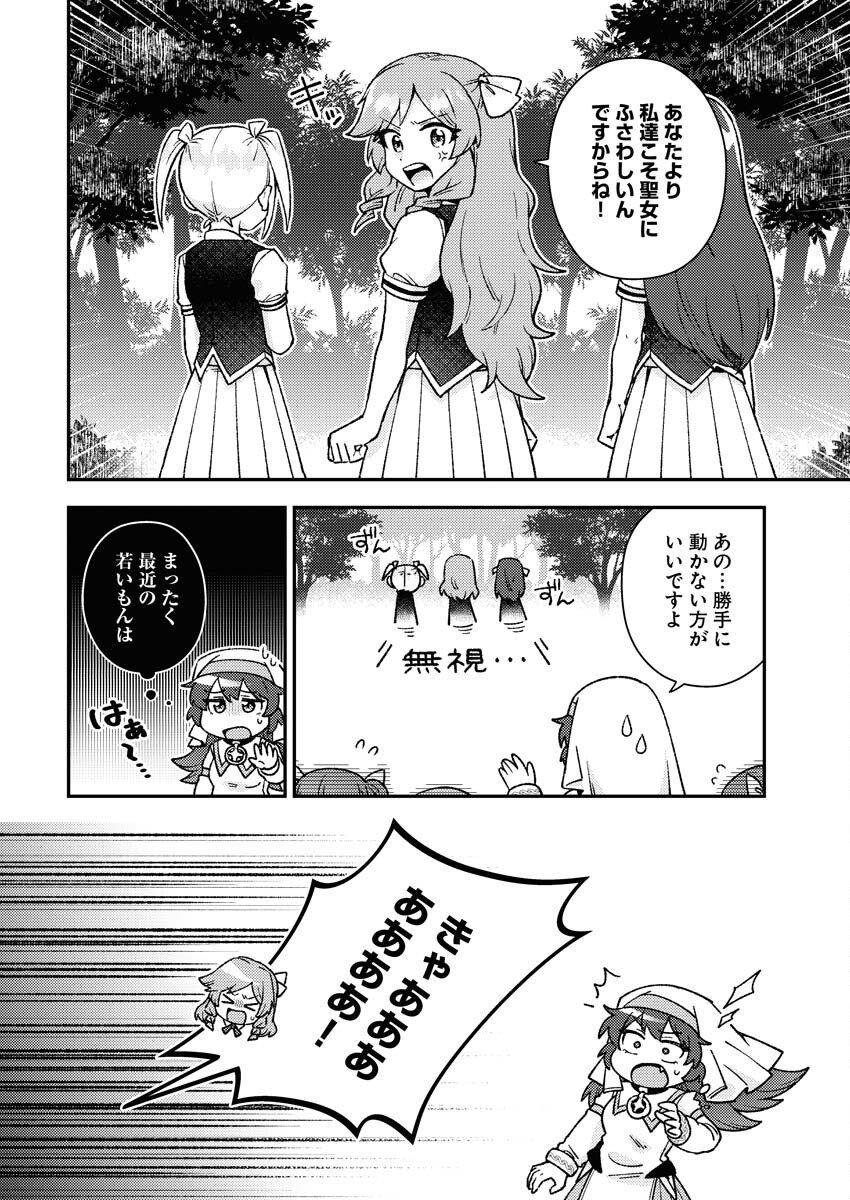 Akumade Seijo - Chapter 18 - Page 8