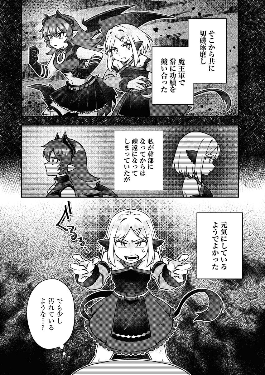Akumade Seijo - Chapter 19 - Page 10