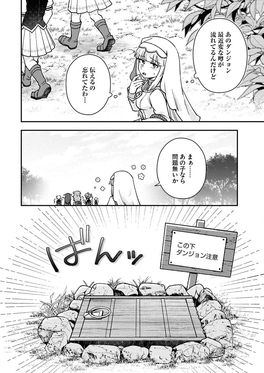 Akumade Seijo - Chapter 19 - Page 4