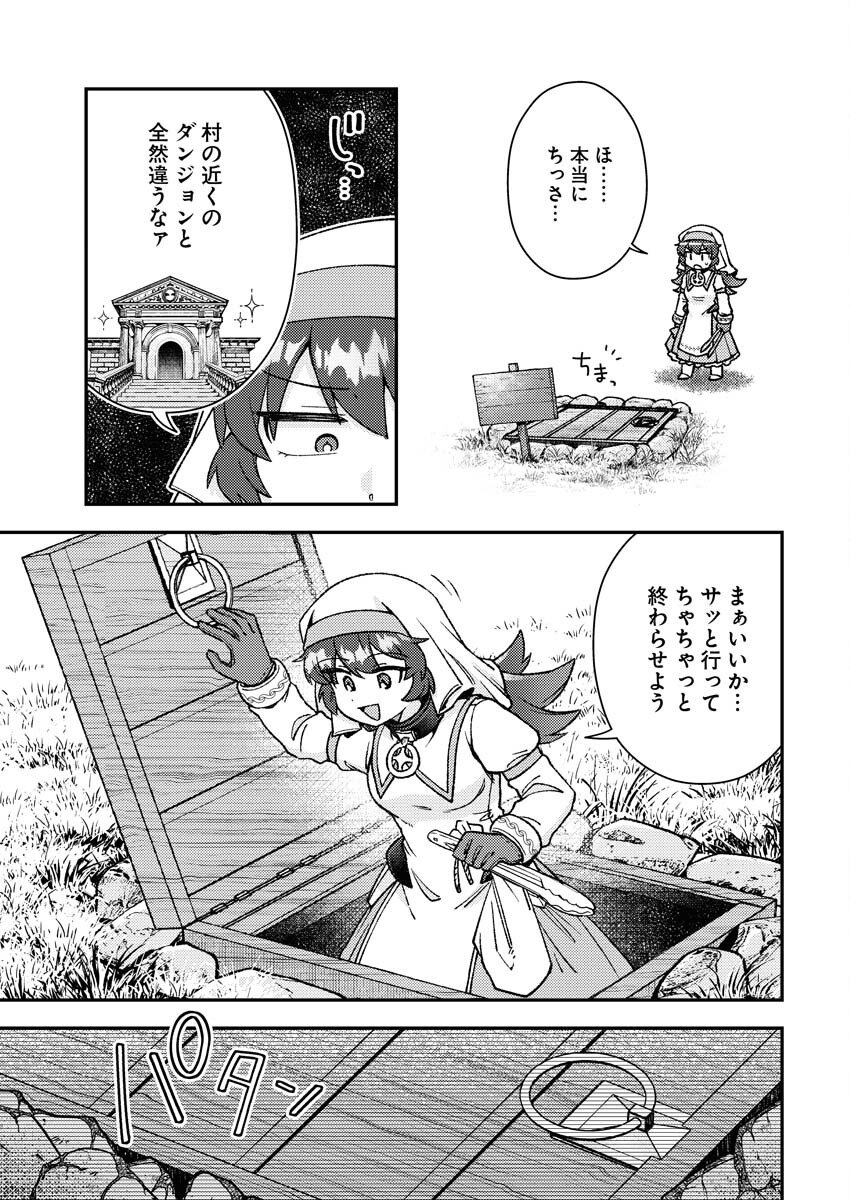 Akumade Seijo - Chapter 19 - Page 5