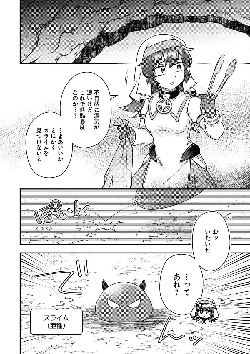 Akumade Seijo - Chapter 19 - Page 6