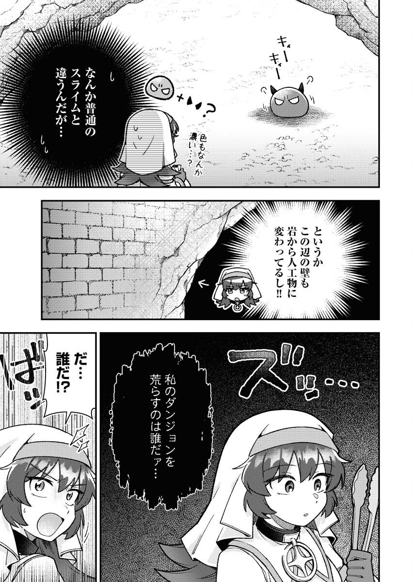 Akumade Seijo - Chapter 19 - Page 7