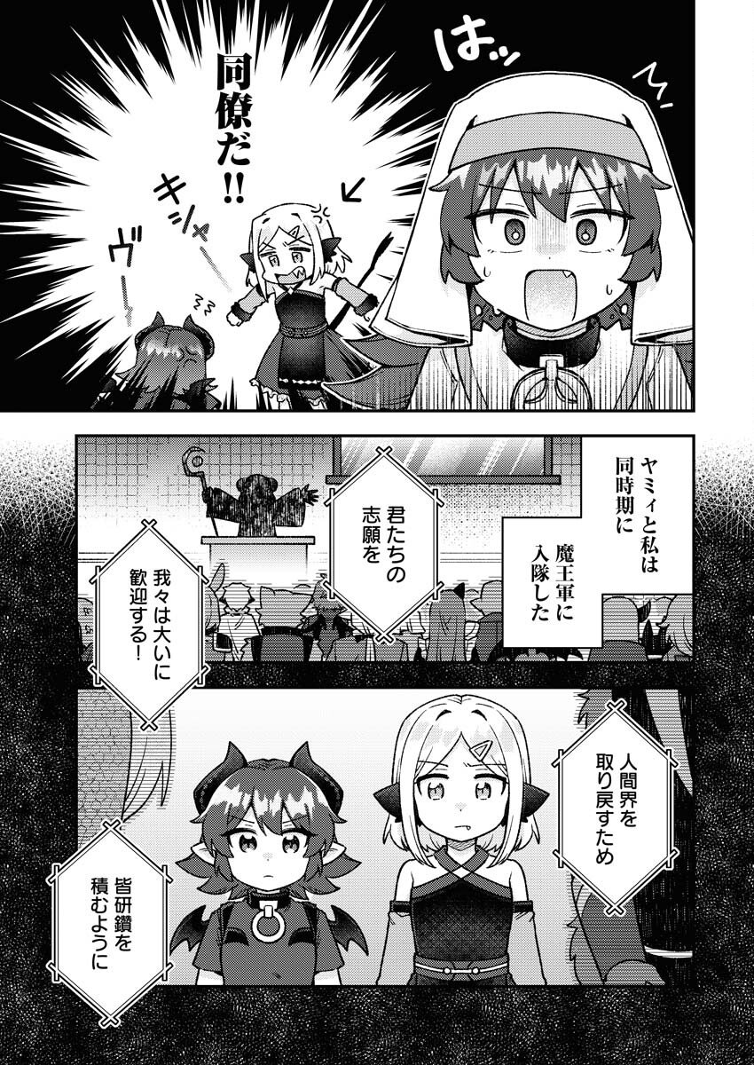 Akumade Seijo - Chapter 19 - Page 9
