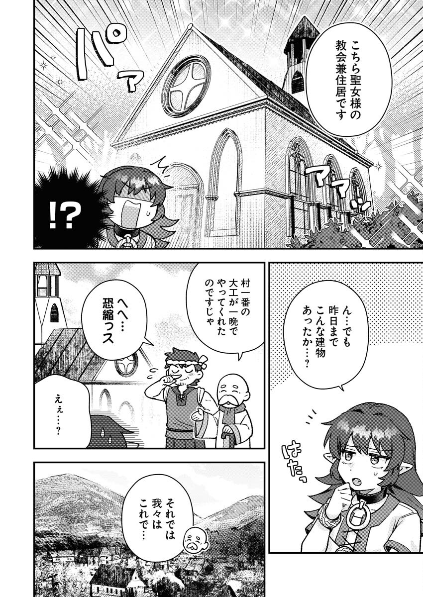 Akumade Seijo - Chapter 2 - Page 2