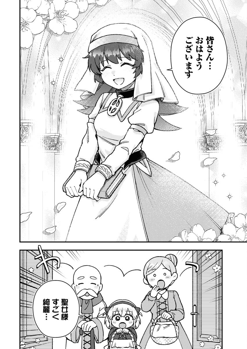 Akumade Seijo - Chapter 2 - Page 6