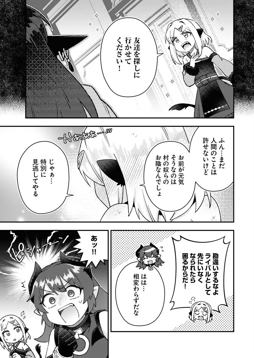 Akumade Seijo - Chapter 20 - Page 11