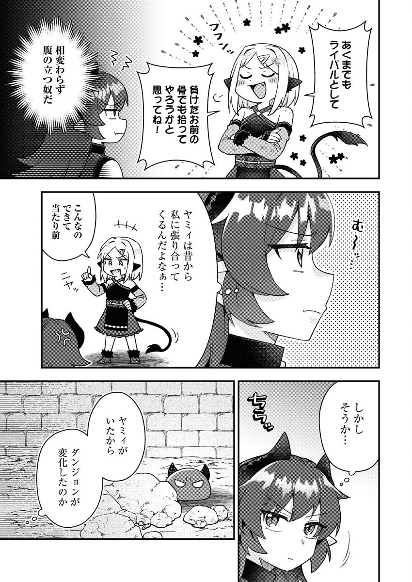 Akumade Seijo - Chapter 20 - Page 3