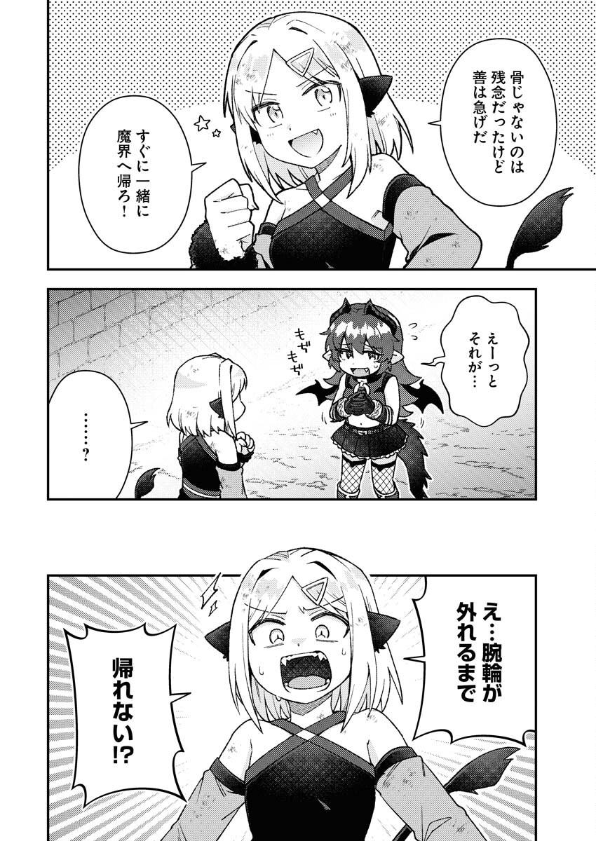 Akumade Seijo - Chapter 20 - Page 4