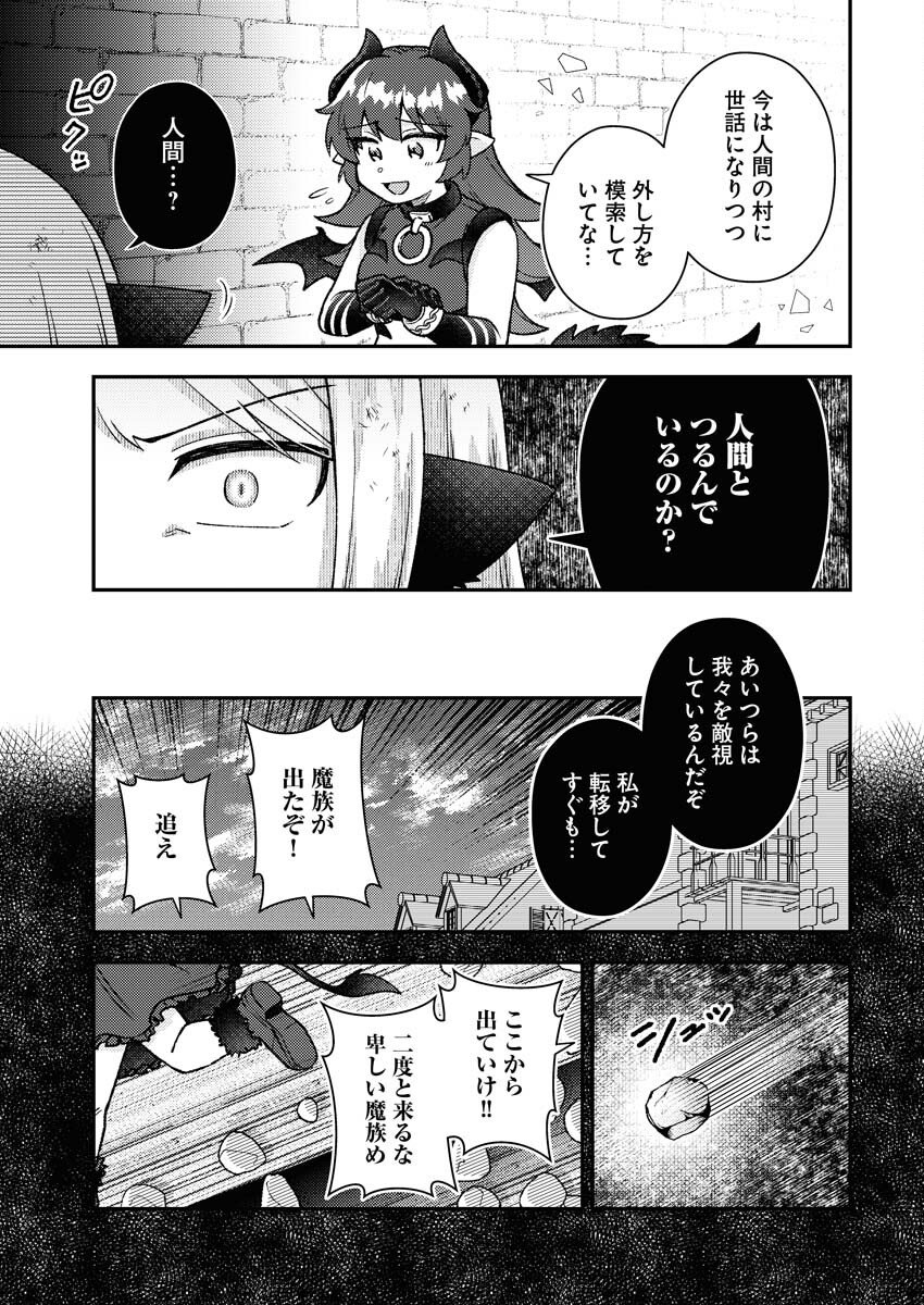 Akumade Seijo - Chapter 20 - Page 5