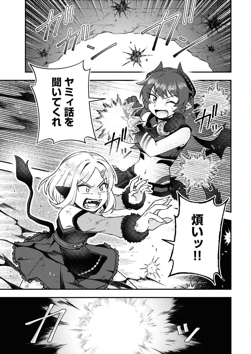 Akumade Seijo - Chapter 20 - Page 7