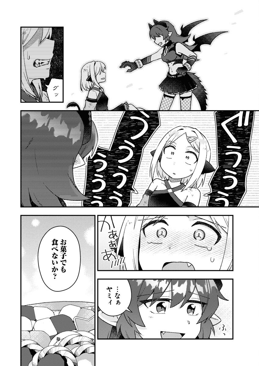 Akumade Seijo - Chapter 20 - Page 8
