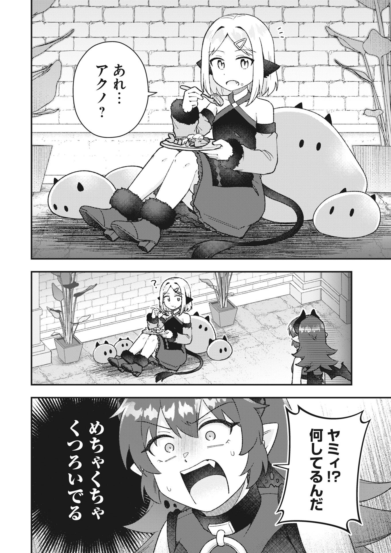 Akumade Seijo - Chapter 21 - Page 10