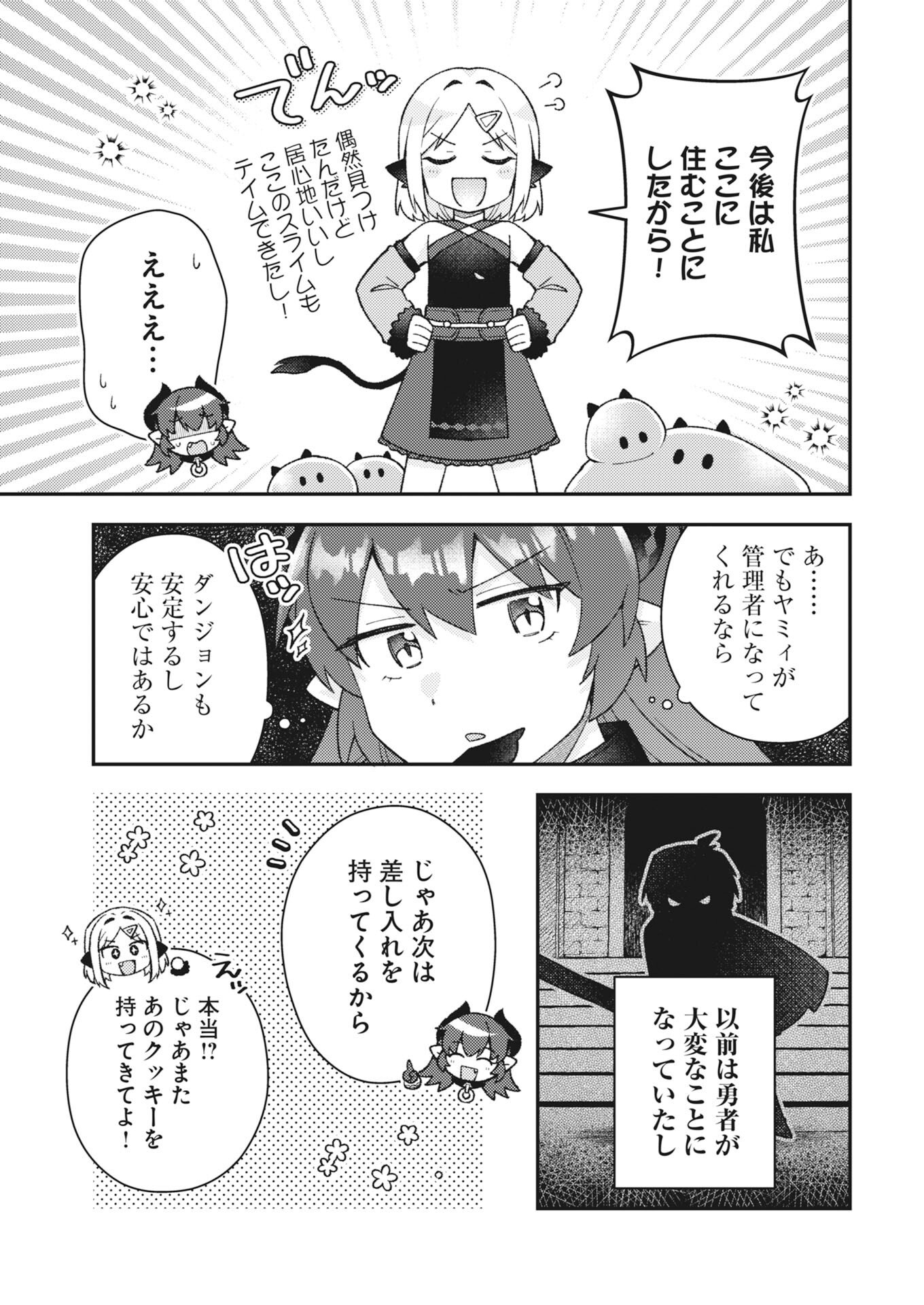 Akumade Seijo - Chapter 21 - Page 11