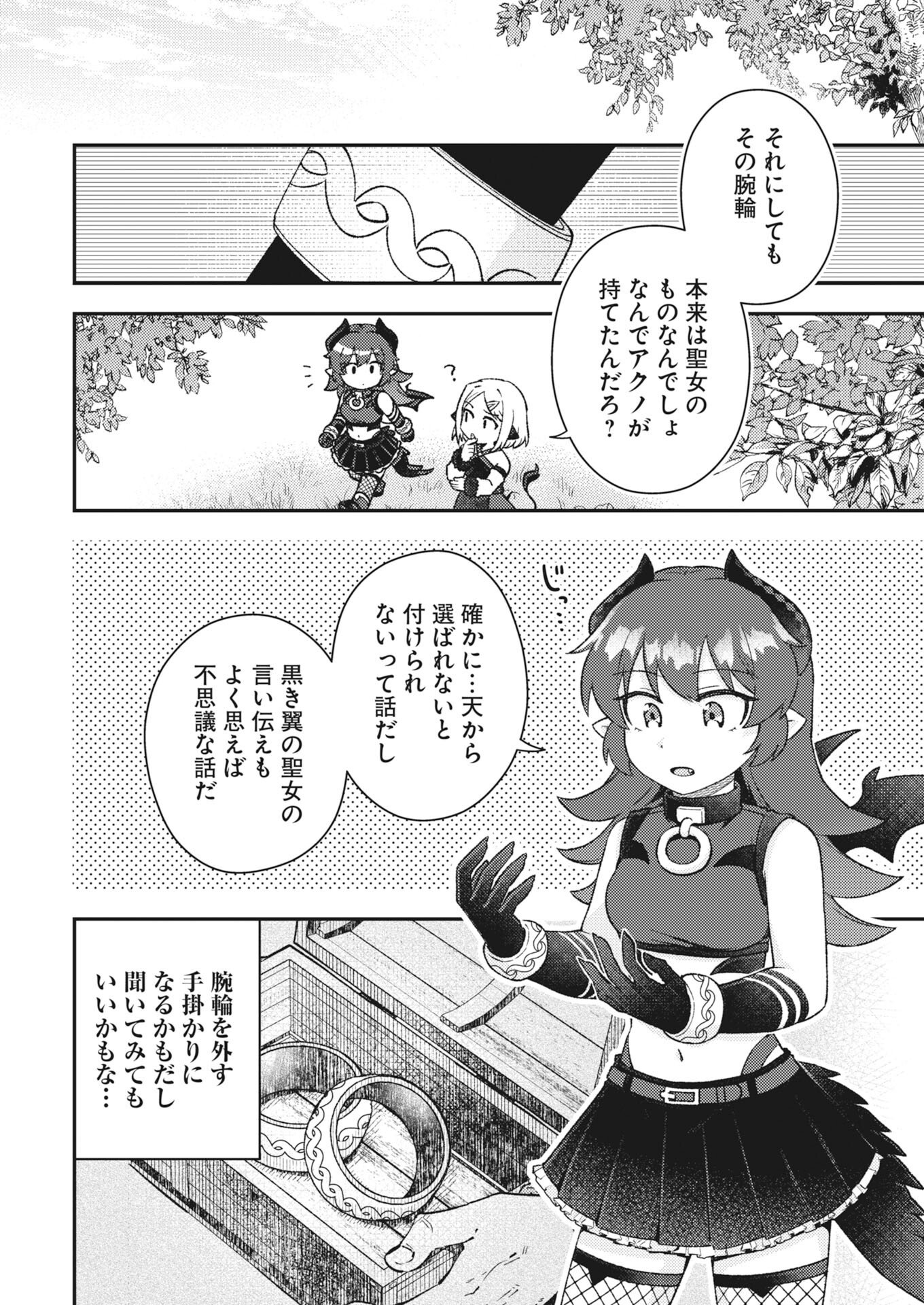 Akumade Seijo - Chapter 21 - Page 2